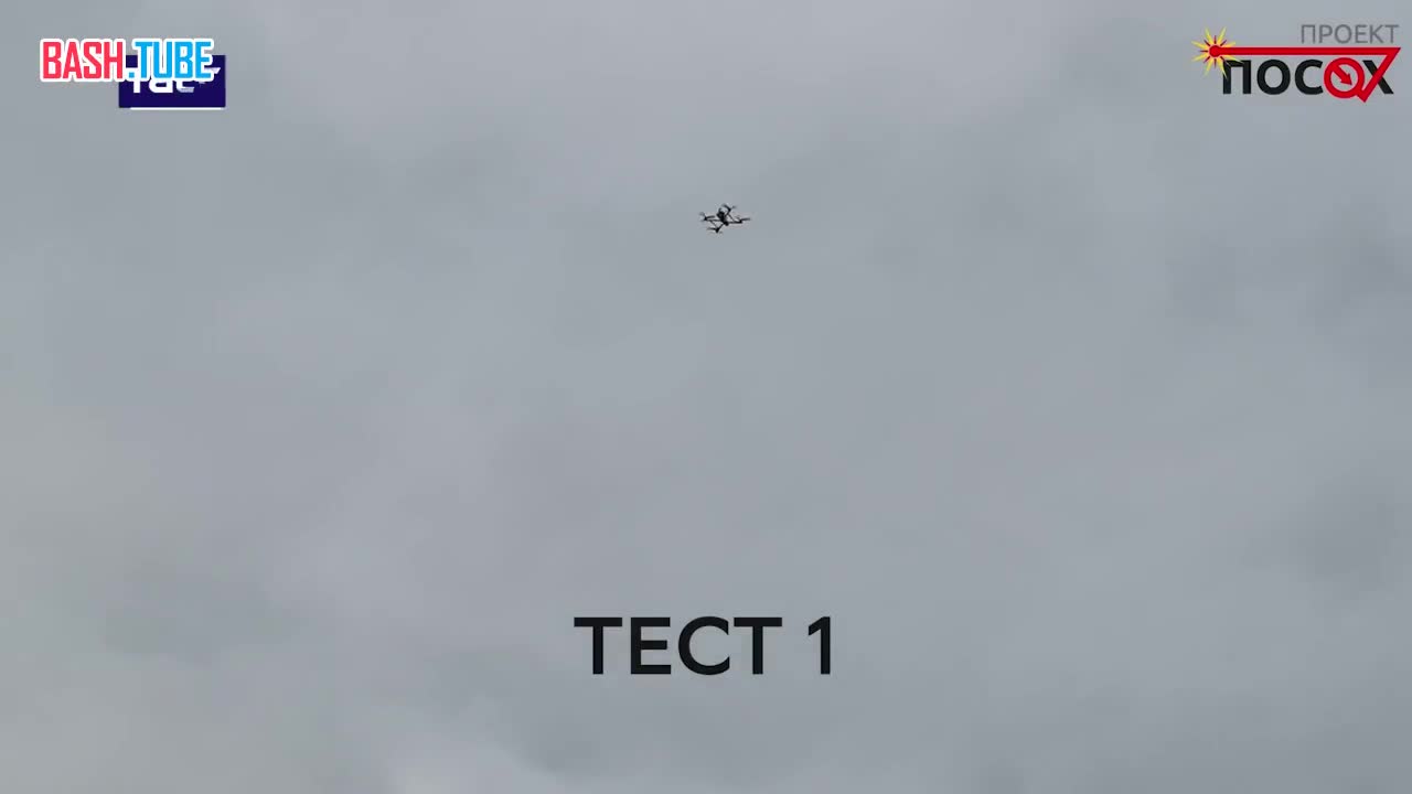  В России появилось лазерное оружие, способное автоматически сбивать дроны за долю секунды