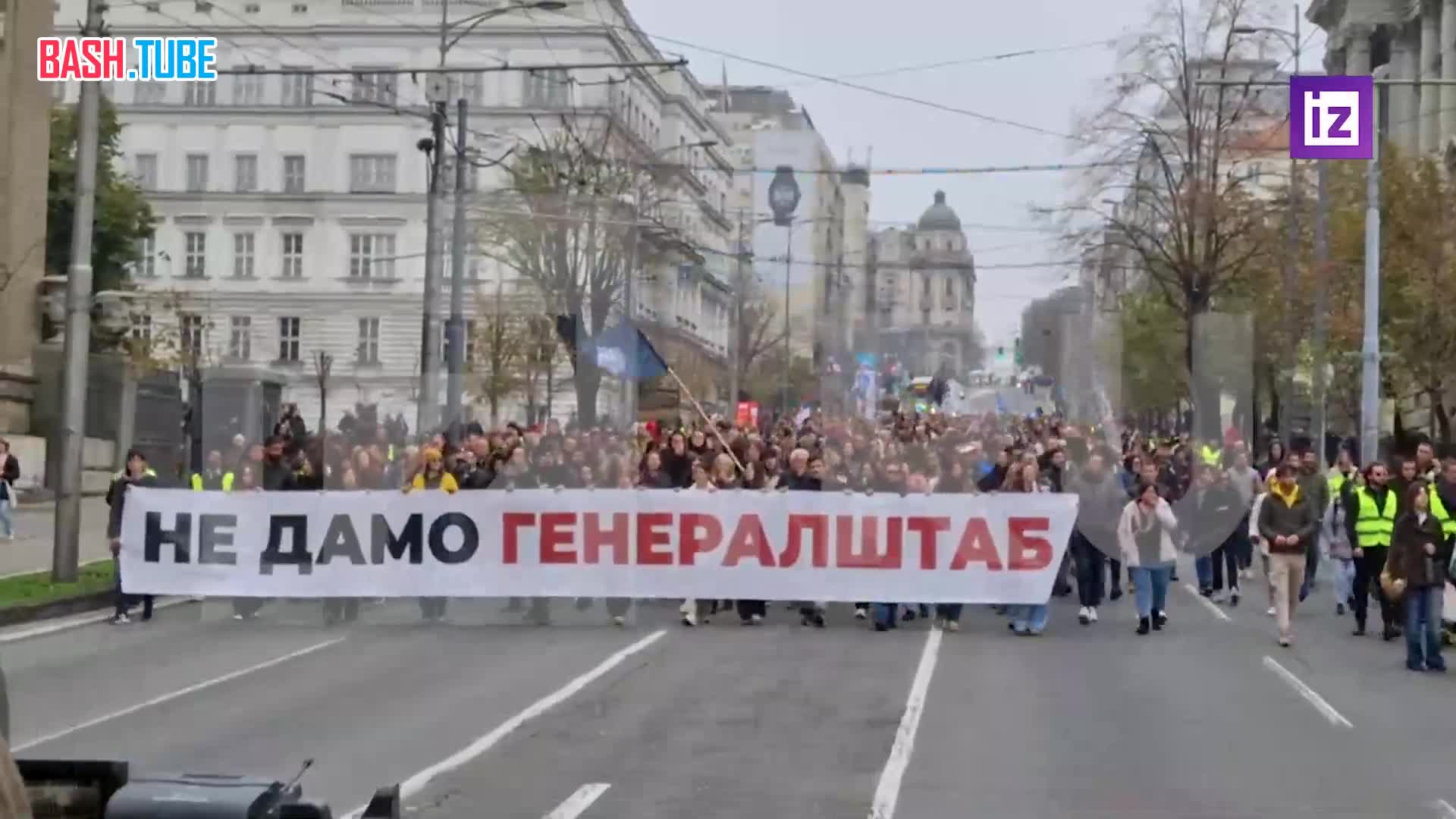  Протест против сноса бывшего генштаба Югославии, разрушенного в 1999 году авиаударами НАТО, проходит в Белграде