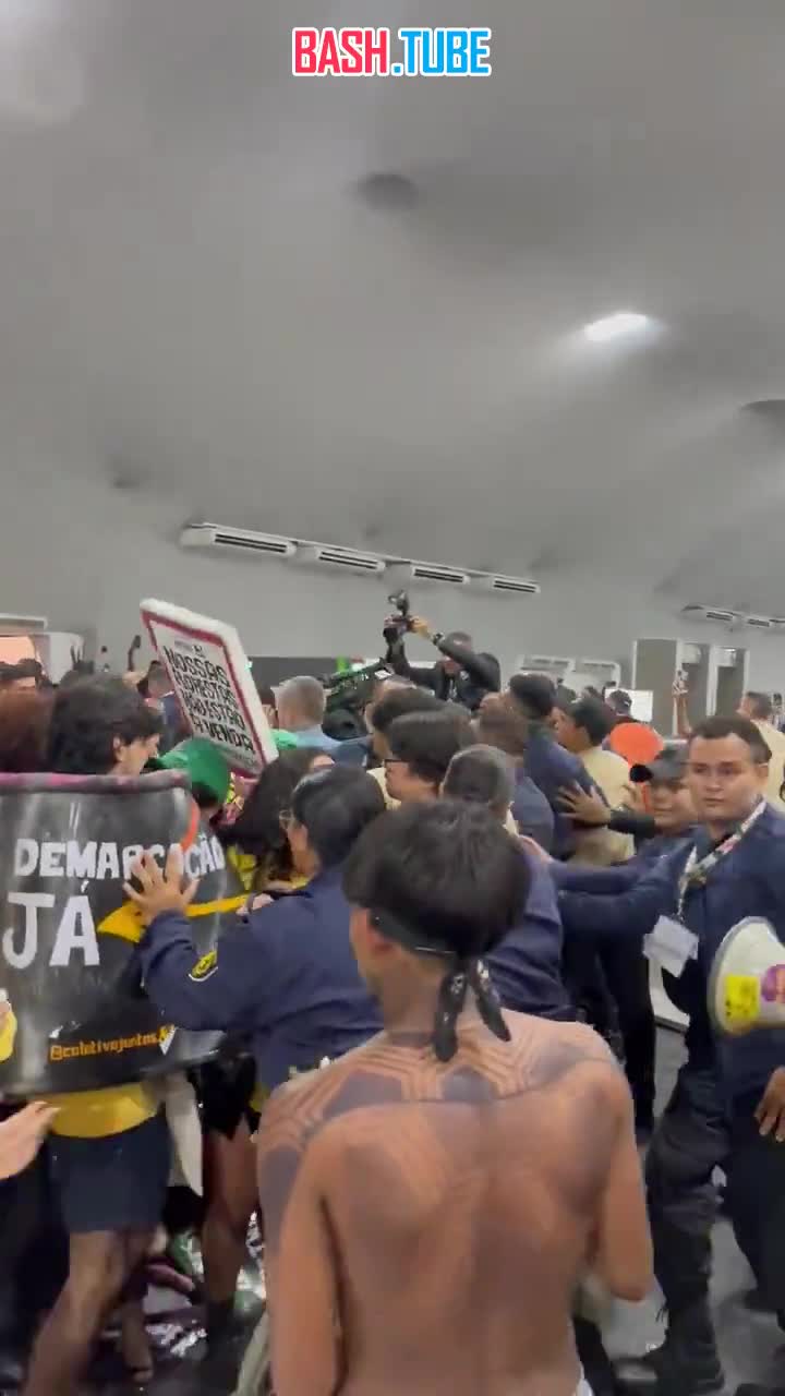  Активисты с дубинками ворвались на место проведения международного климатического саммита COP 30 в Бразилии