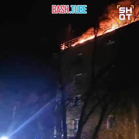  Крыша жилой пятиэтажки вспыхнула в центре Оренбурга, площадь пожара уже превысила 1000 квадратов