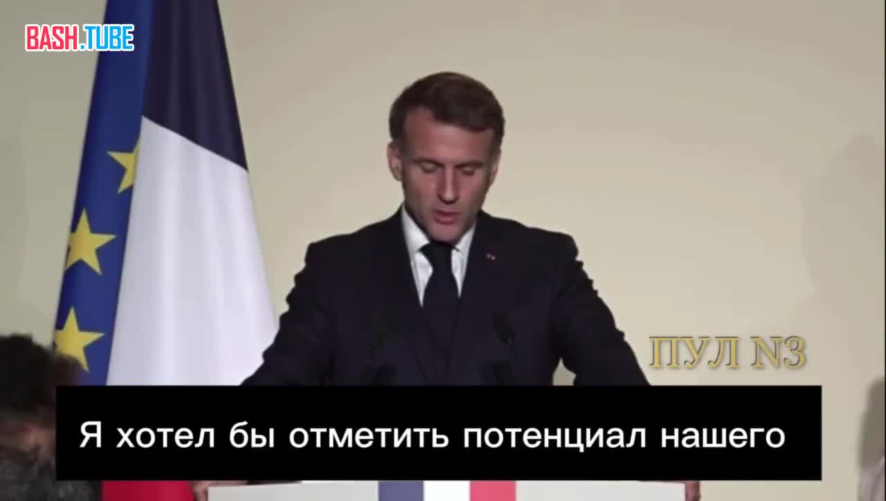  Сегодня война уже идет в космосе, - Макрон