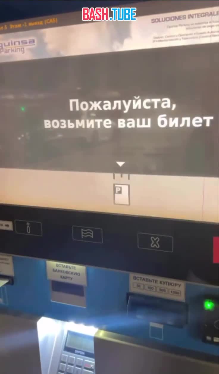 Хорошо погулял: москвич оставил машину на парковке ЦУМа и заплатил за паркинг почти 400 тысяч