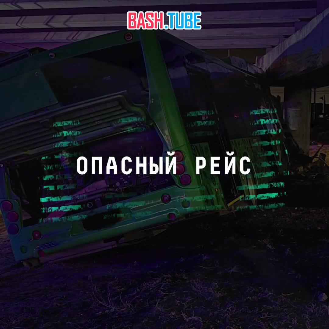  В Челябинске 12 человек пострадали в ДТП с пассажирским автобусом