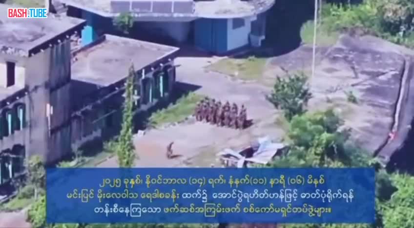  В Мьянме террористы собрались, чтобы сделать групповое фото у захваченной радиостанции