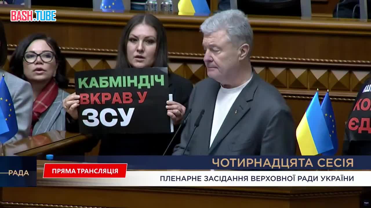  Петр Порошенко и его партия сорвали заседание Верховной Рады