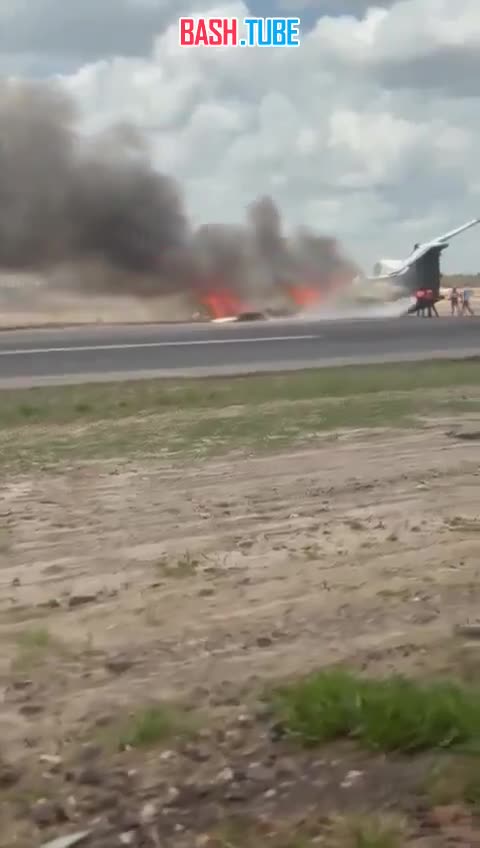  Самолет с министром на борту выкатился с взлетно-посадочной полосы и загорелся в Конго