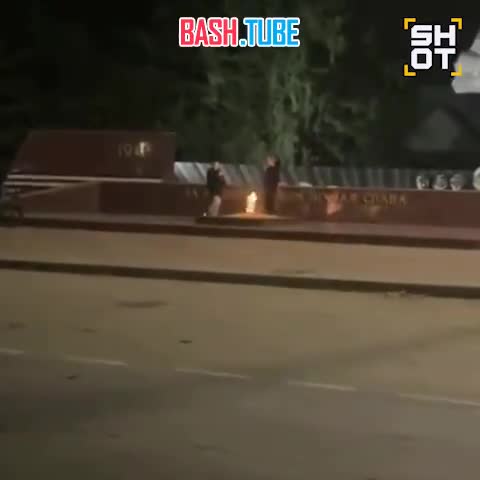  Подростки решили пожарить себе пельмешей на Вечном огне в городе Усть-Лабинск Краснодарского края