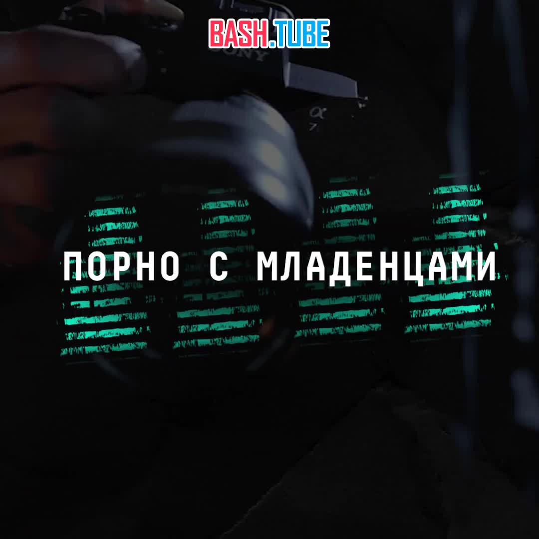  В Питере задержали группу, которая снимала порно с годовалыми малышами