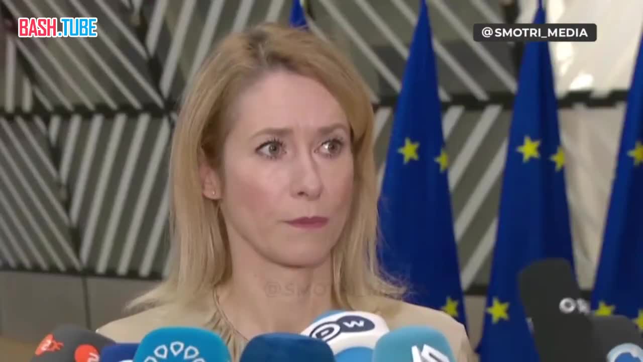  ЕС не участвовал в разработке предлагаемого США плана по украинскому урегулированию, - глава дипломатии ЕС Каллас