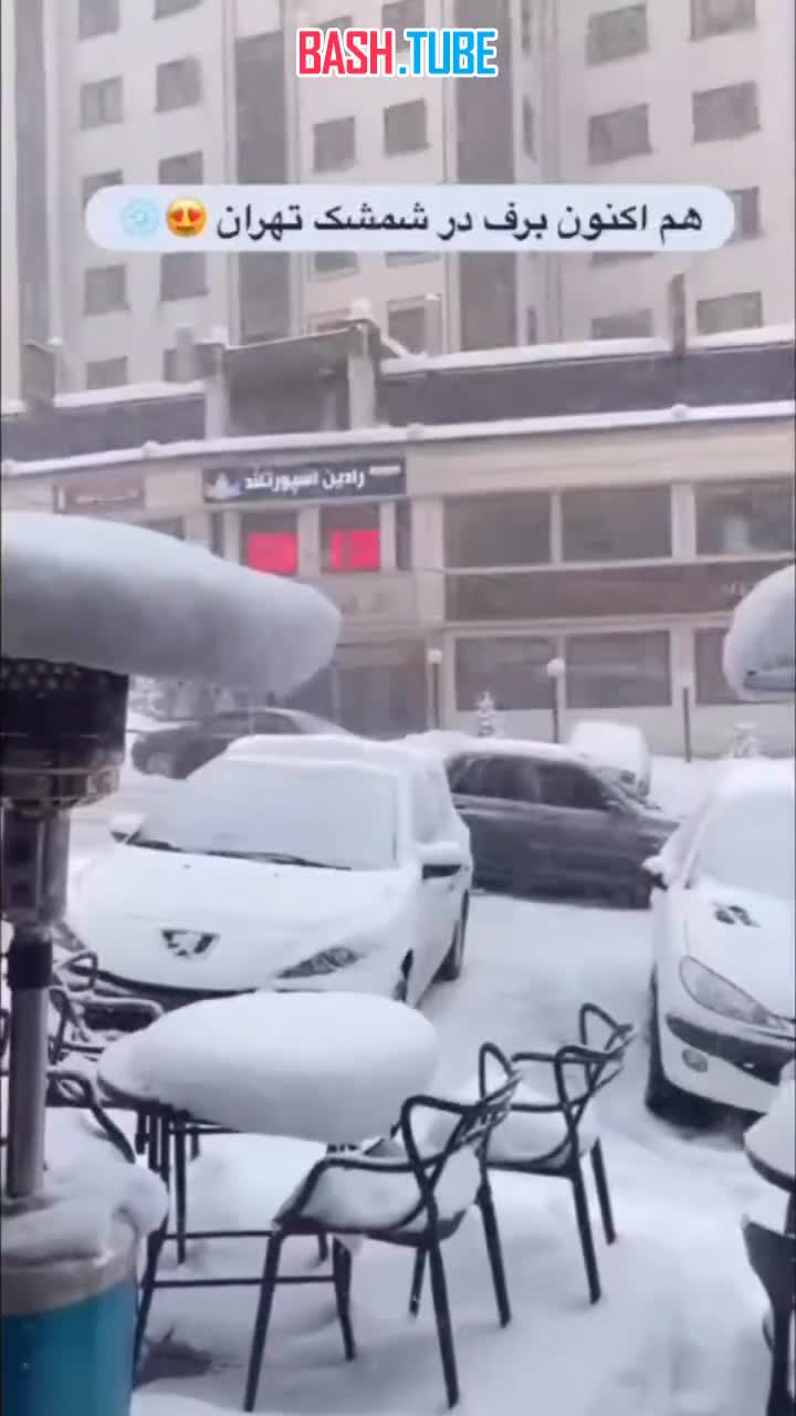  В нескольких районах Ирана засуха закончилась со снегопадом