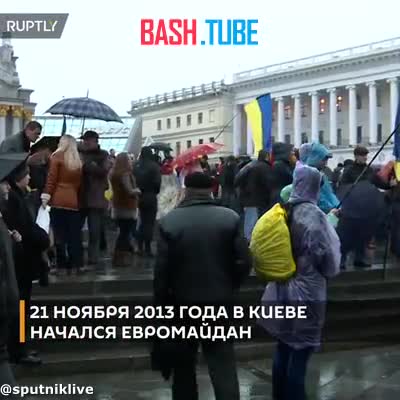  21 ноября 2013 года в Киеве начался «евромайдан»