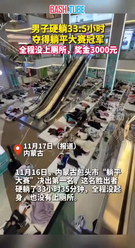  Китаец стал «самым ленивым человеком в мире», пролежав 33 часа и 35 минут на матрасе