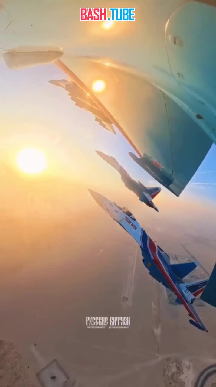  Невероятные кадры демонстрационного полёта пилотажной группы «Русские Витязи» ВКС России на авиасалоне в Дубае