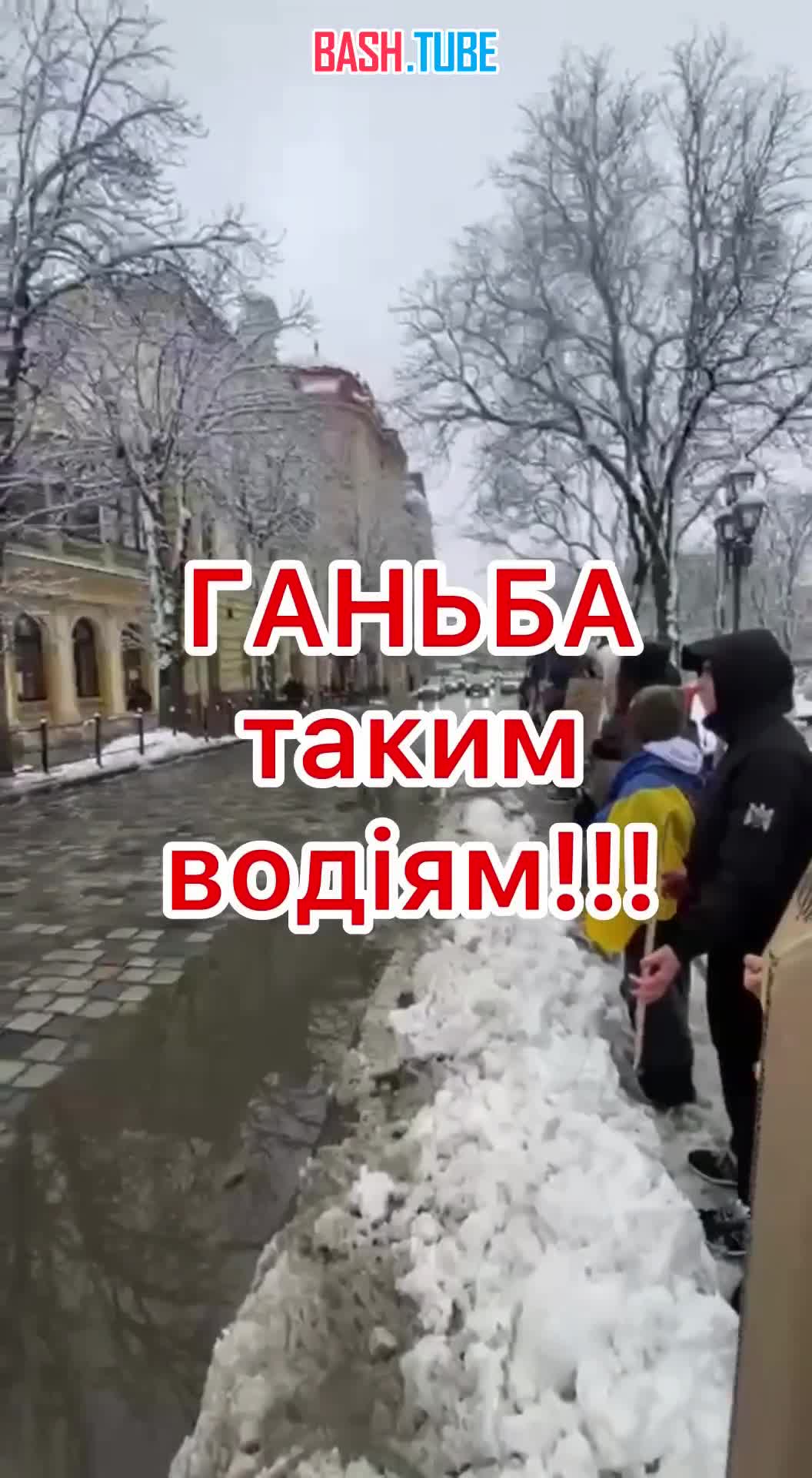  Во Львове участники акции-напоминания о пленных и без вести пропавших ВСУшниках получили свою порцию гидности