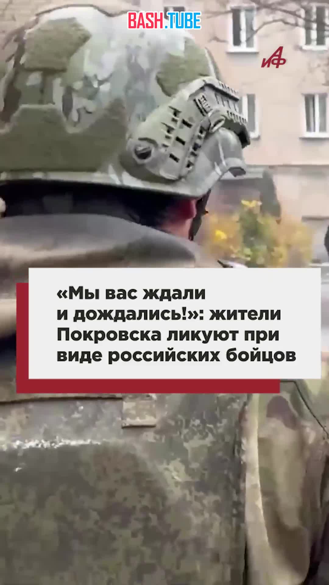  Могилы во дворах: российские бойцы вздрогнули от увиденного на улицах Покровска