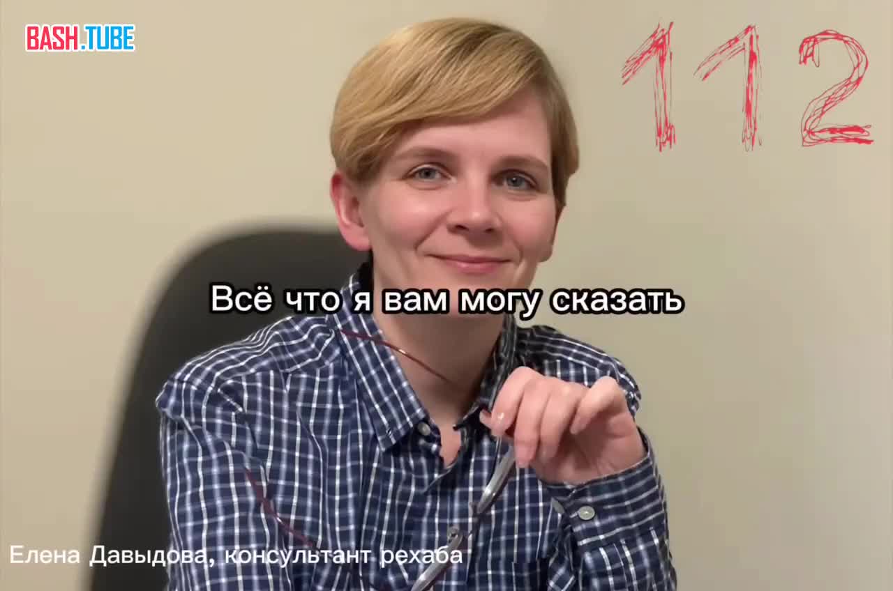  112 дозвонились до одной из сотрудниц реабилитационного центра Анны Хоботовой - Елены Давыдовой
