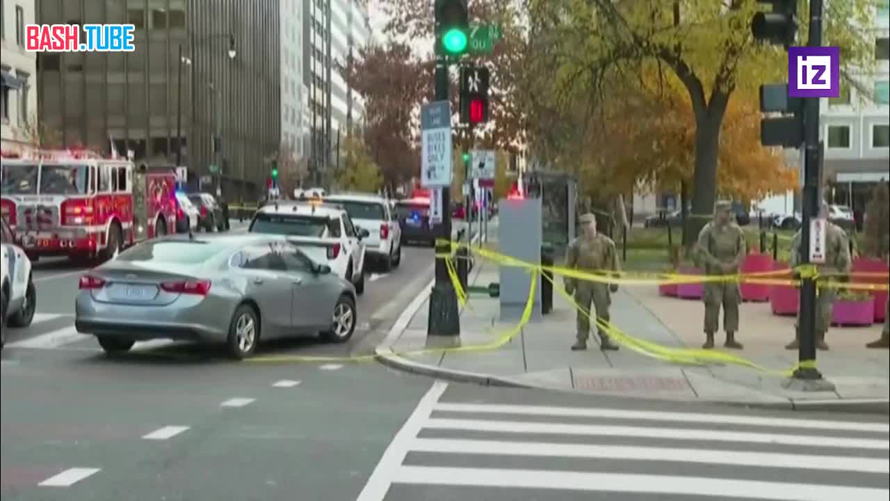  ФБР рассматривает стрельбу у Белого дома как возможный акт терроризма, сообщает NBC News