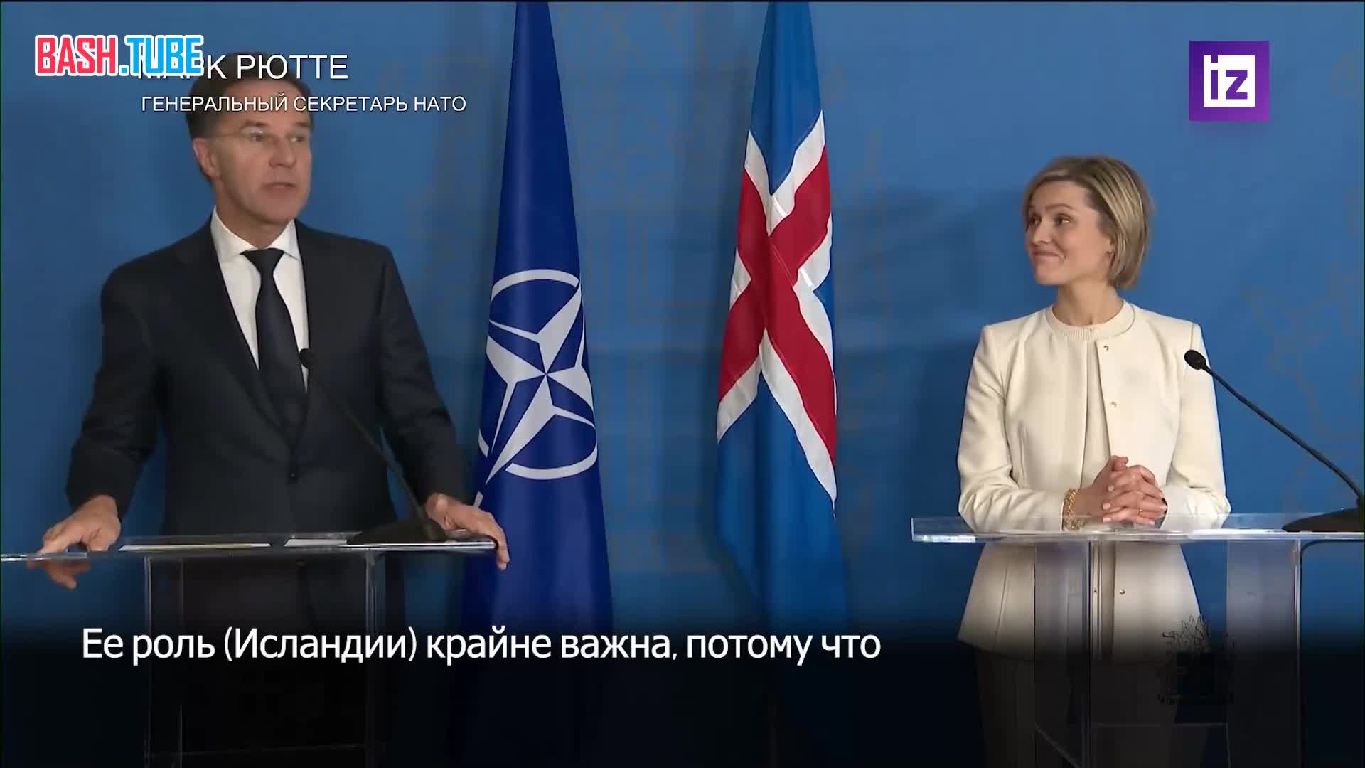  Генсек НАТО Марко Рютте не знает, сколько стран основали НАТО в 1949 году