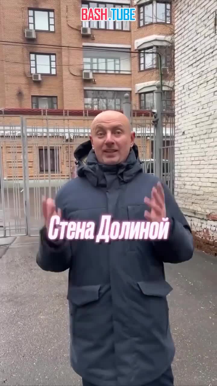  В Москве появилась «Стена Долиной»