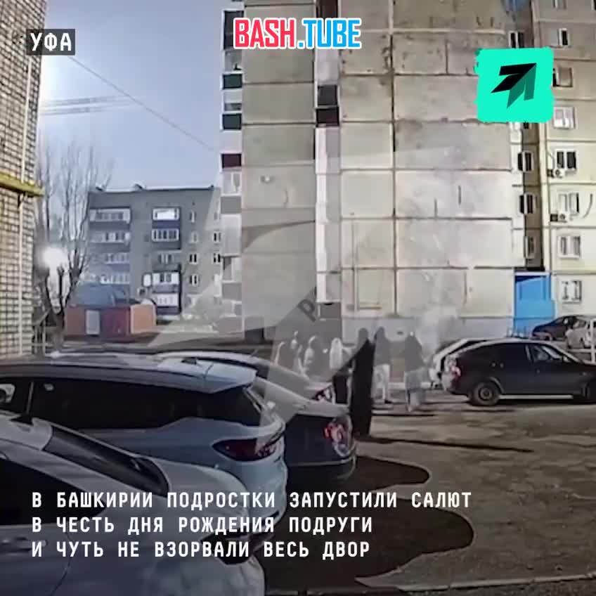  В Башкирии подростки запустили салют в честь дня рождения подруги и чуть не взорвали весь двор