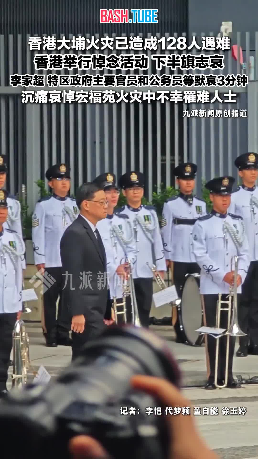  В Гонконге объявлен трёхдневный траур по жертвам пожара