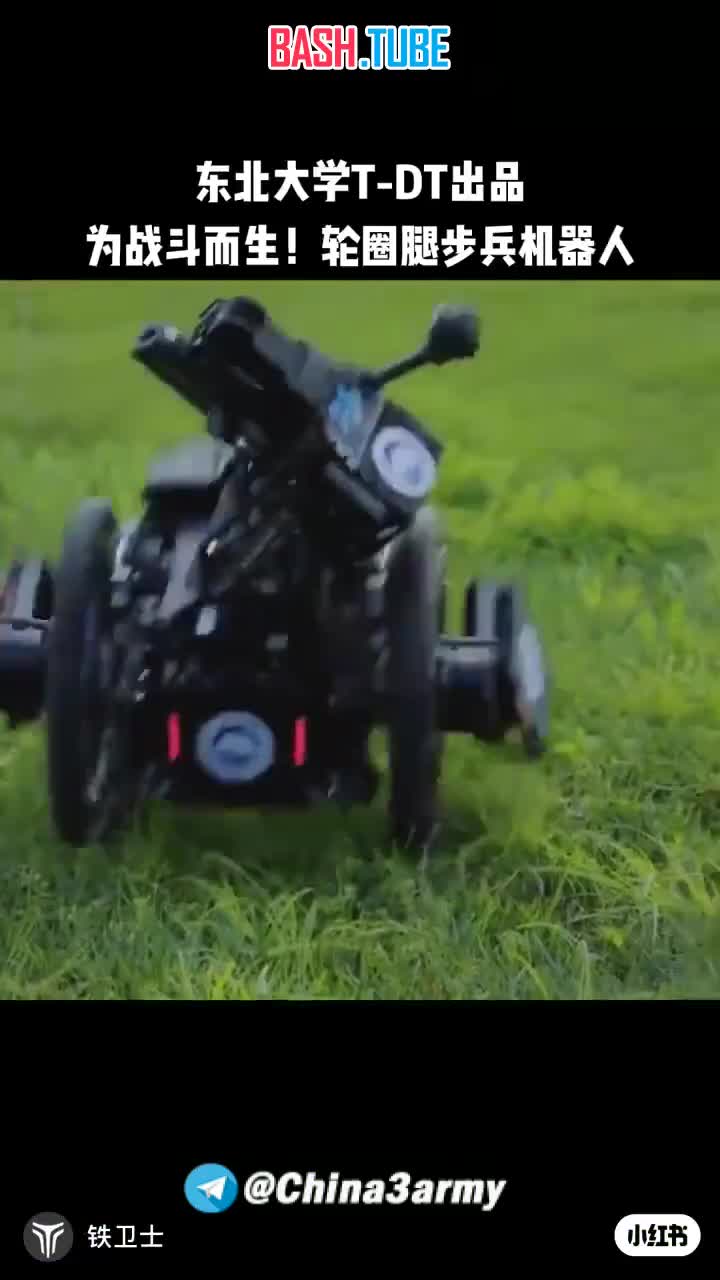  Северо-Восточный университет Китая разработал колесного робота-пехотинца