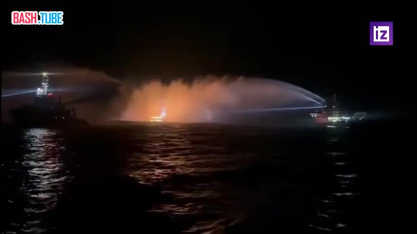  Кадры тушения танкера KAIROS после взрыва в Черном море публикует минтранс Турции