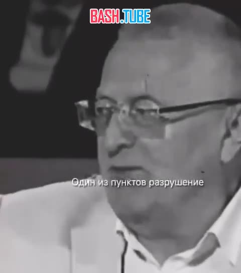  Жириновский про США и про три их проекта направленных на уничтожение России