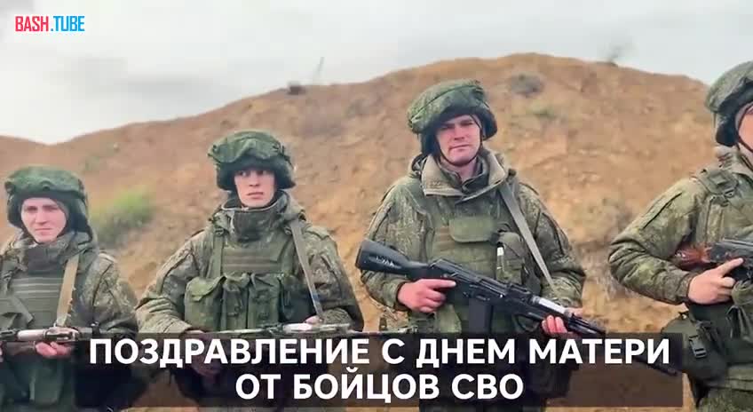  Сегодня по всей стране все граждане России едут, идут, звонят с самыми тёплыми и нежными поздравлениями к своим любимым мамам