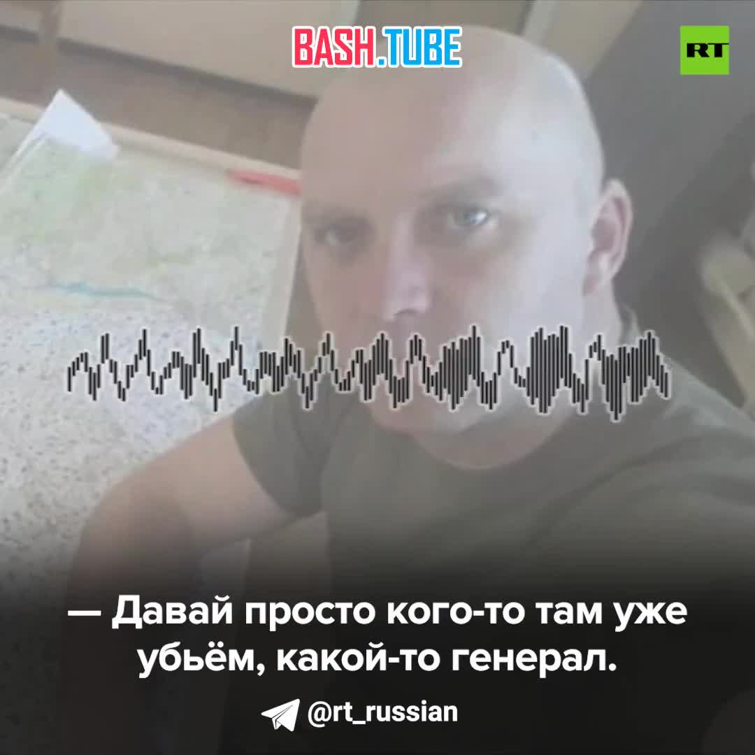  Фрагмент записи разговора офицера ГУР Фахриева с террористом, которого сегодня ликвидировали сотрудники ФСБ