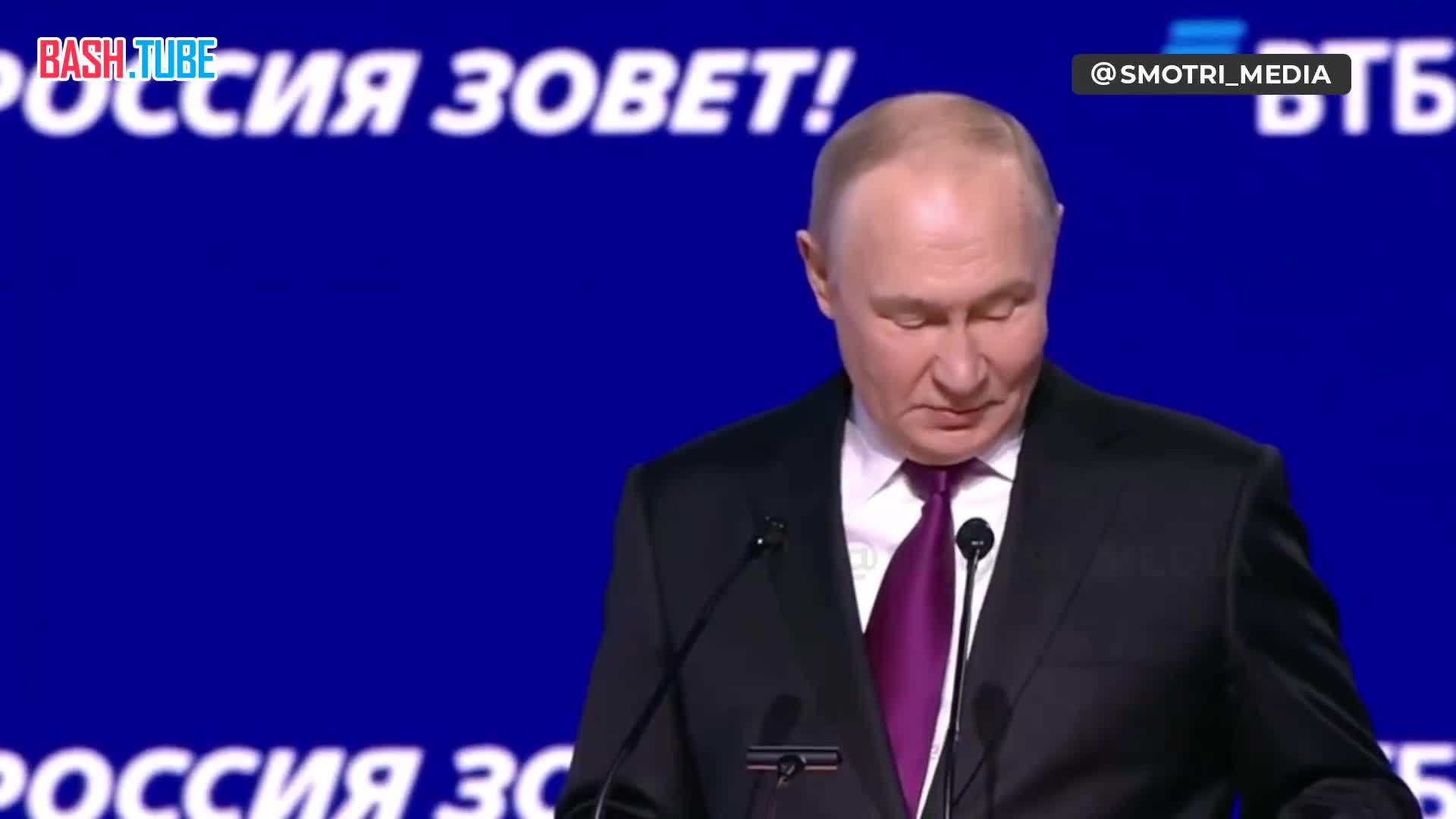  У президента РФ сегодня активный день: перед встречей с Уиткоффом он принял участие в форуме ВТБ «Россия зовёт»