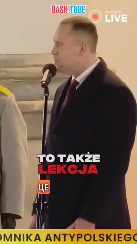  «Никаких договоренностей с москалями» - президент Польши Кароль Навроцкий