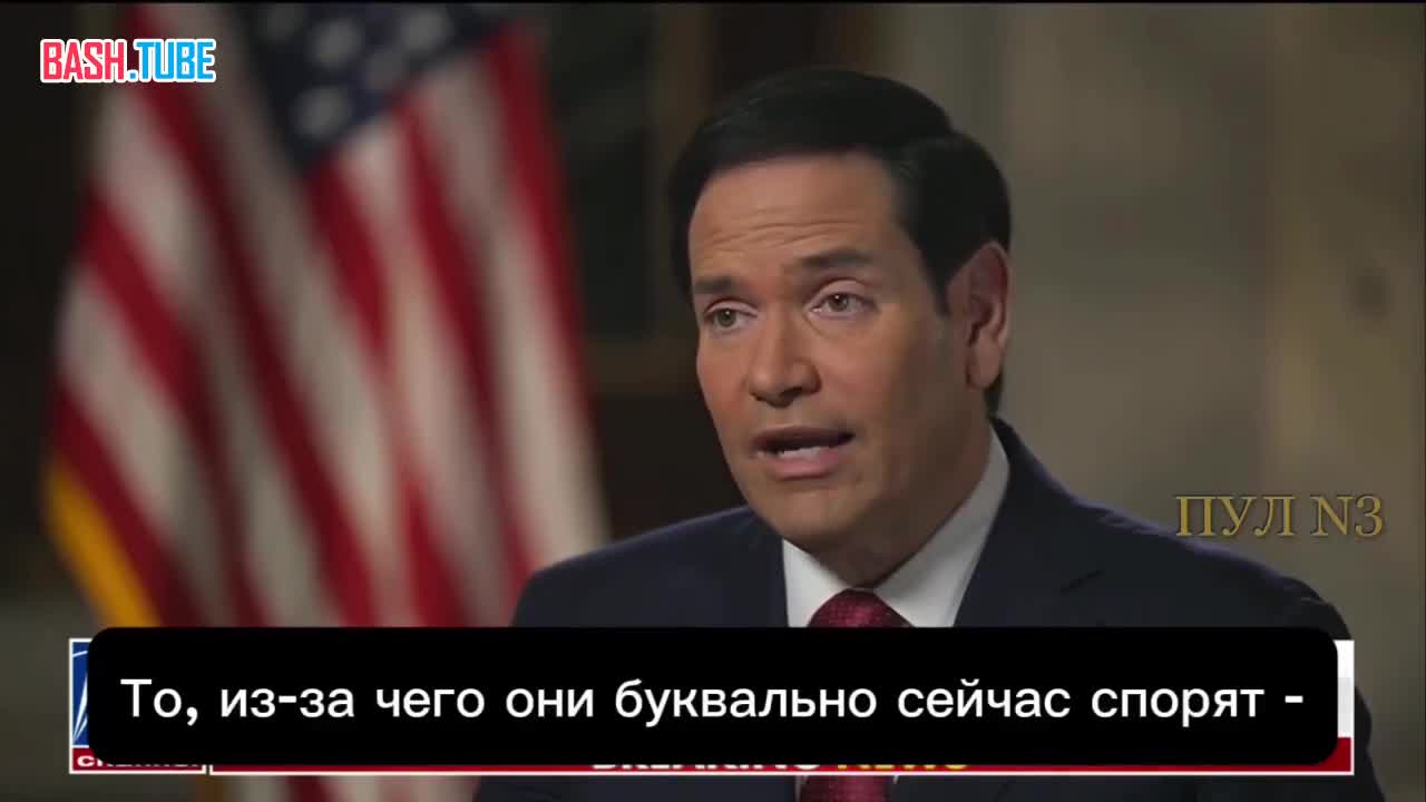  Госсекретарь США Рубио назвал ключевой пункт спора в переговорах по украинскому конфликту