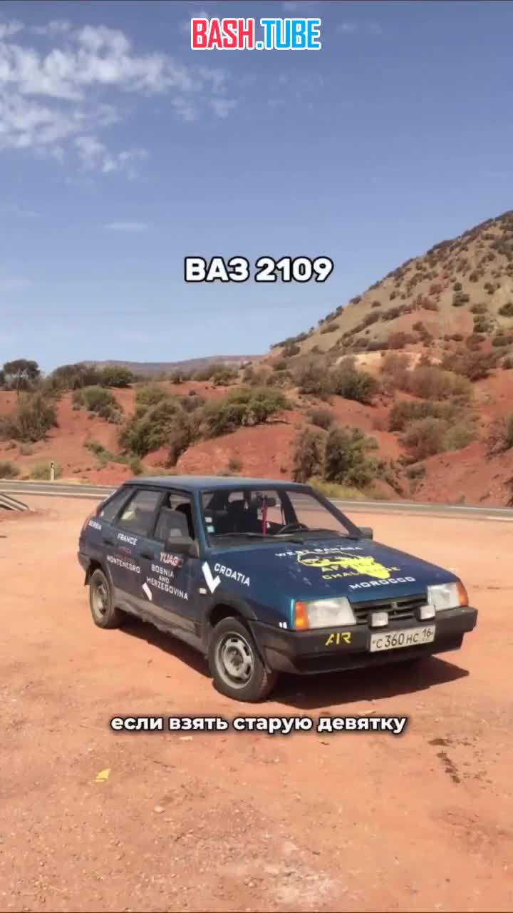  Россиянин отправился из Казани в Марокко на «девятке» - всего он проехал 8 тыс км