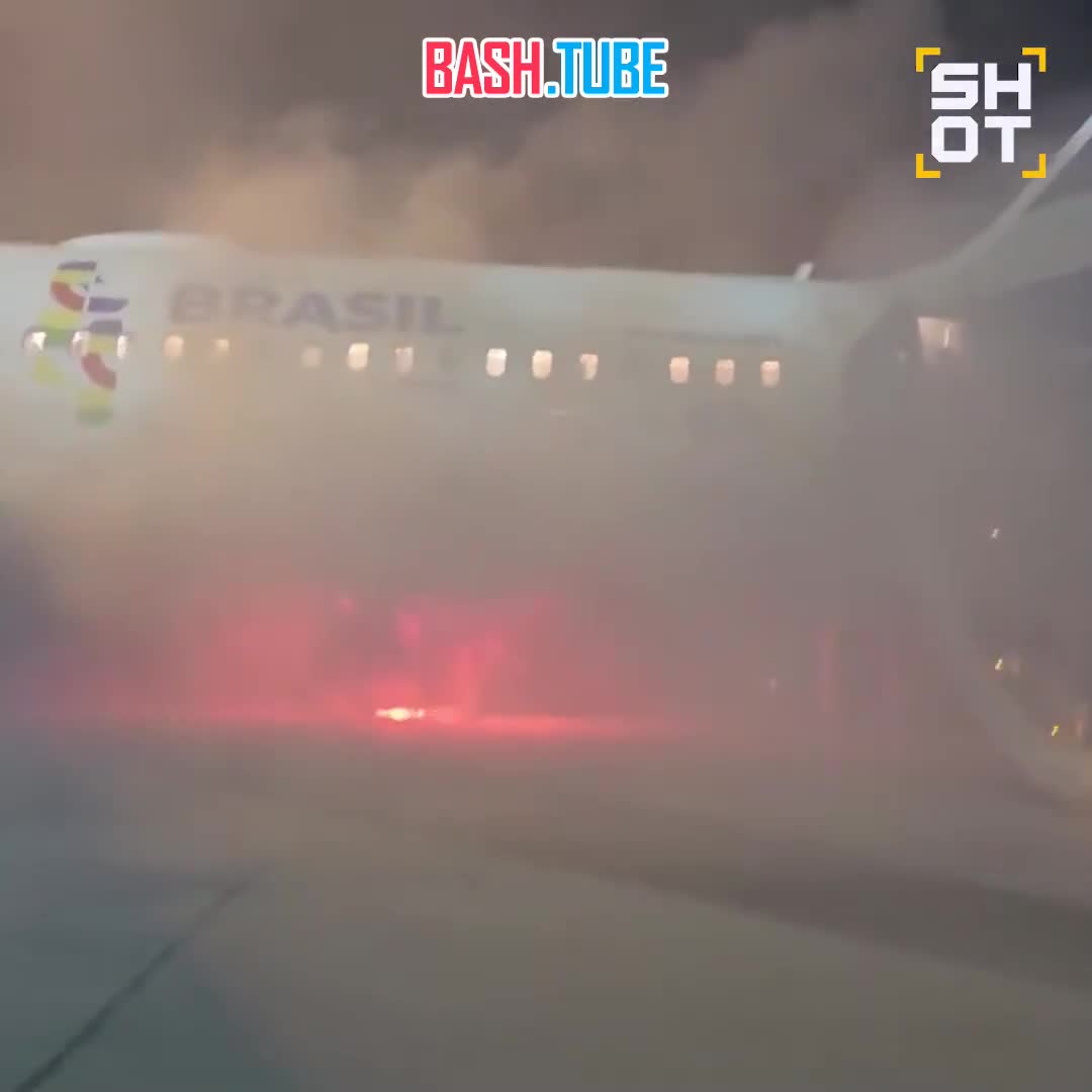  Самолёт с людьми вспыхнул на взлётно-посадочной полосе в Бразилии