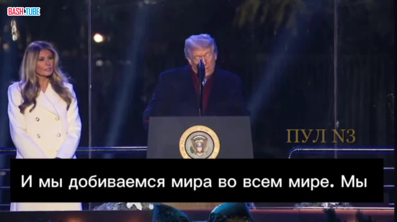  Мы уладили 8 войн, уладим и российско–украинскую, - Трамп