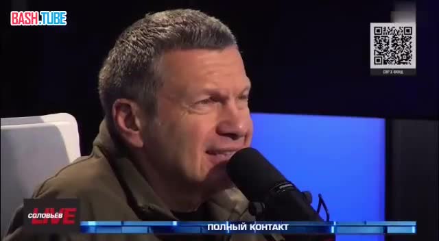  Соловьёв заявил, что продолжительность СВО скоро сравняется с Великой Отечественной войной