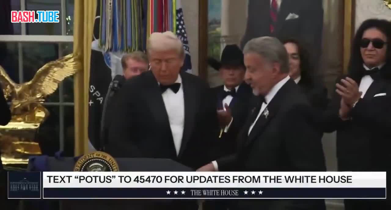  Трамп наградил Сталлоне, группу Kiss и Глорию Гейнор медалями премии центра Кеннеди