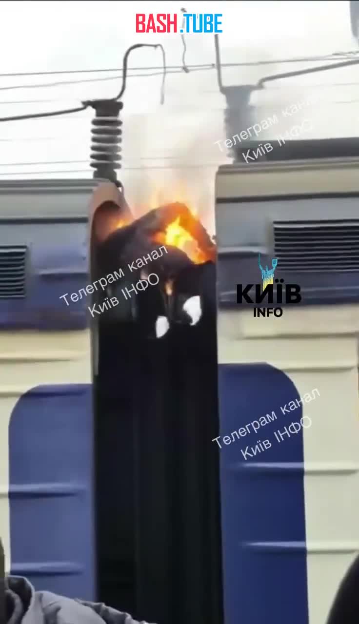  В Киеве молодой зацепер случайно коснулся токоприемника и сгорел заживо