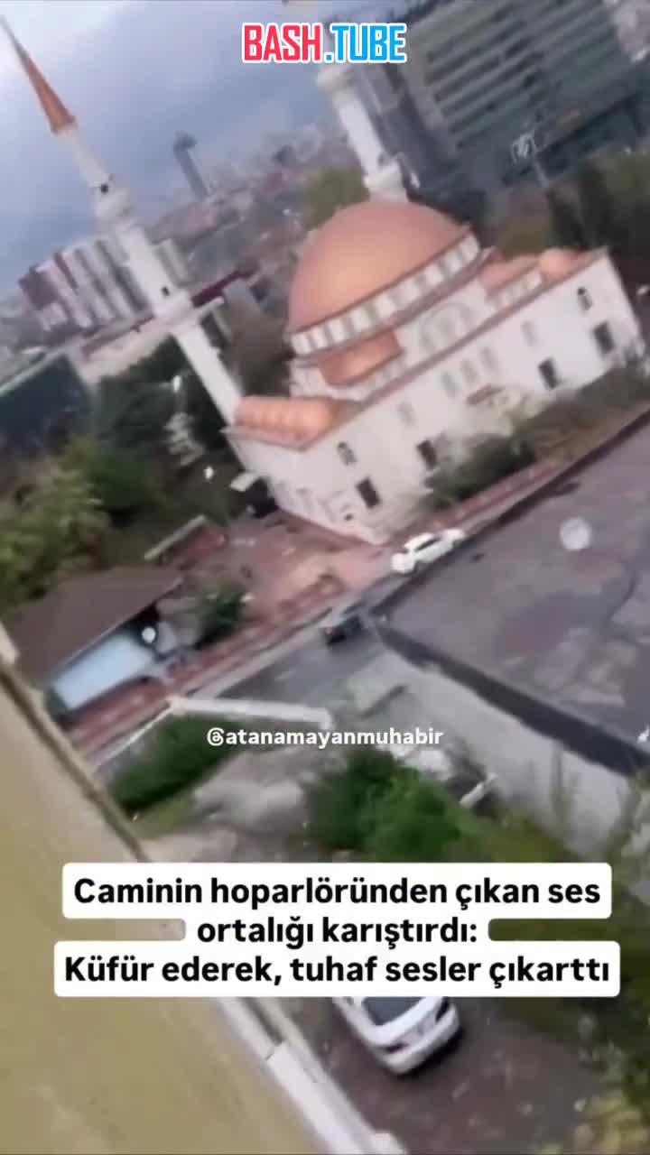  В Стамбуле во время намаза в мечеть пробрался противник ислама и начал стонать в микрофон, оскорбляя религию