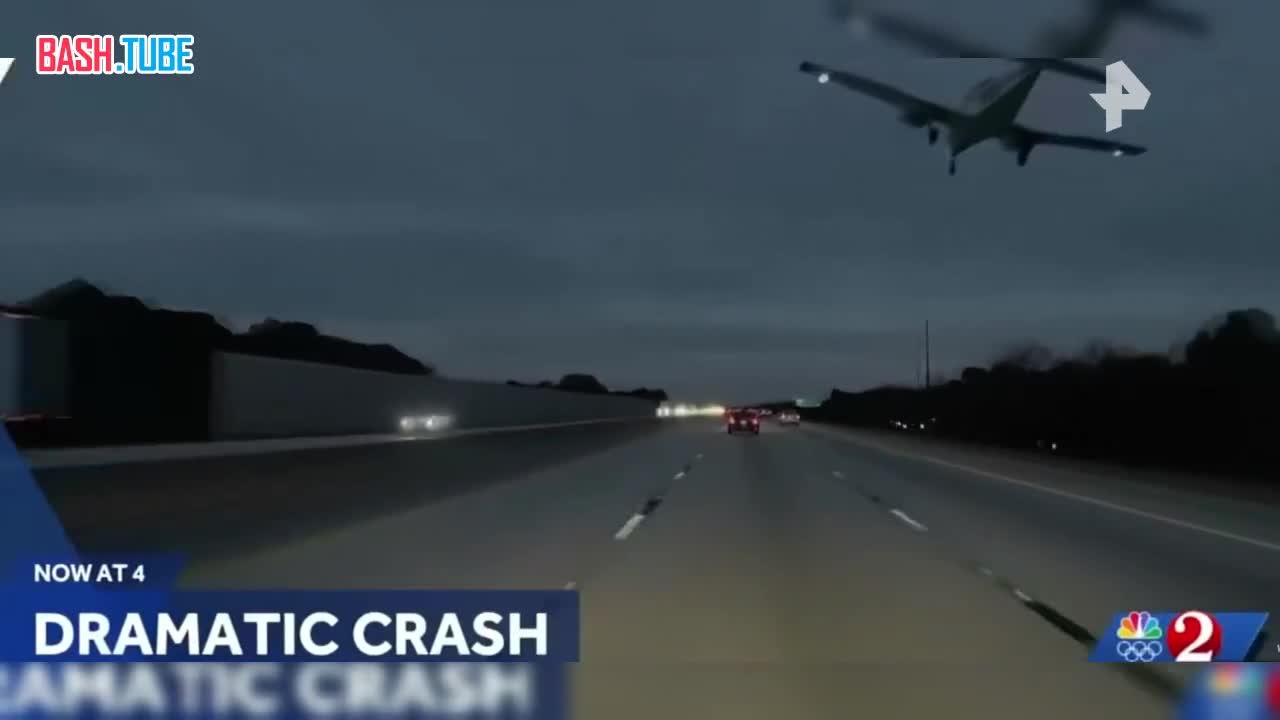  Кадры жесткого столкновения самолета с автомобилем на трассе во Флориде