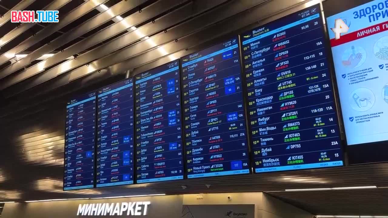  Пассажиры спят на чемоданах в аэропорту Внуково из-за закрытого неба над Москвой