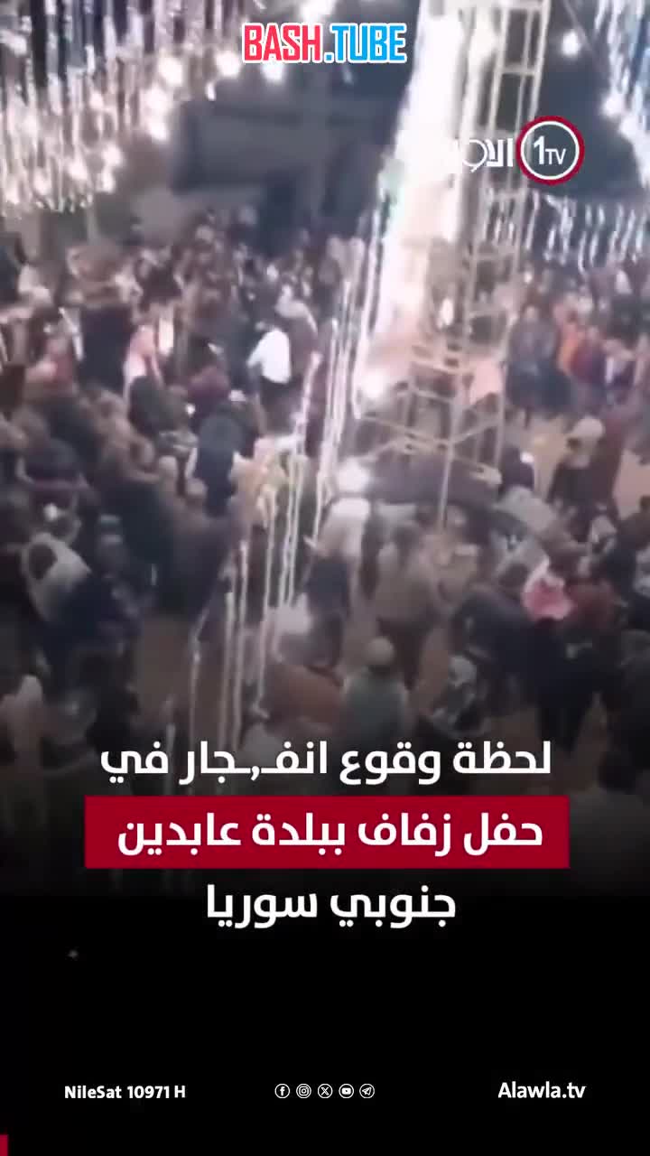  Праздник любви обернулся трагедией: 33 человека погибли во время взрыва на свадьбе на юге Сирии