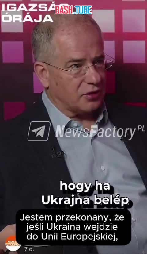  «Я убеждён, что если Украина вступит в Европейский союз, это приведёт к гибели ЕС - это как кость, застрявшая в горле Союза»