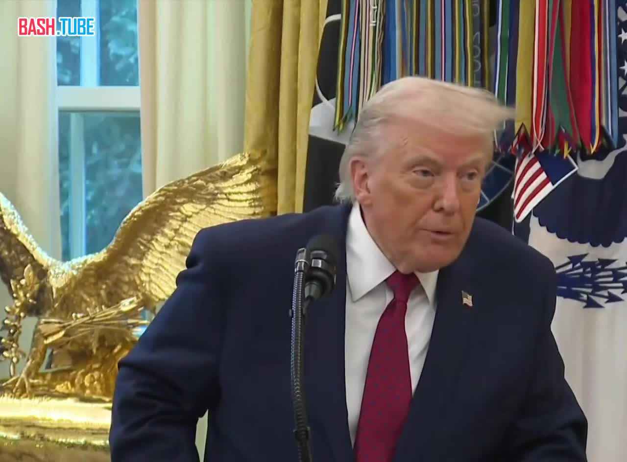  Они уже потеряли территорию. Территория потеряна, - Трамп об Украине