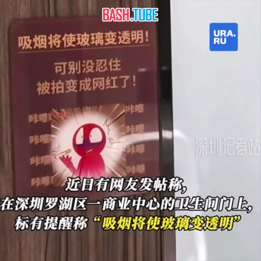  «Умные» туалеты появились в китайских ТЦ - они становятся прозрачными из-за сигаретного дыма
