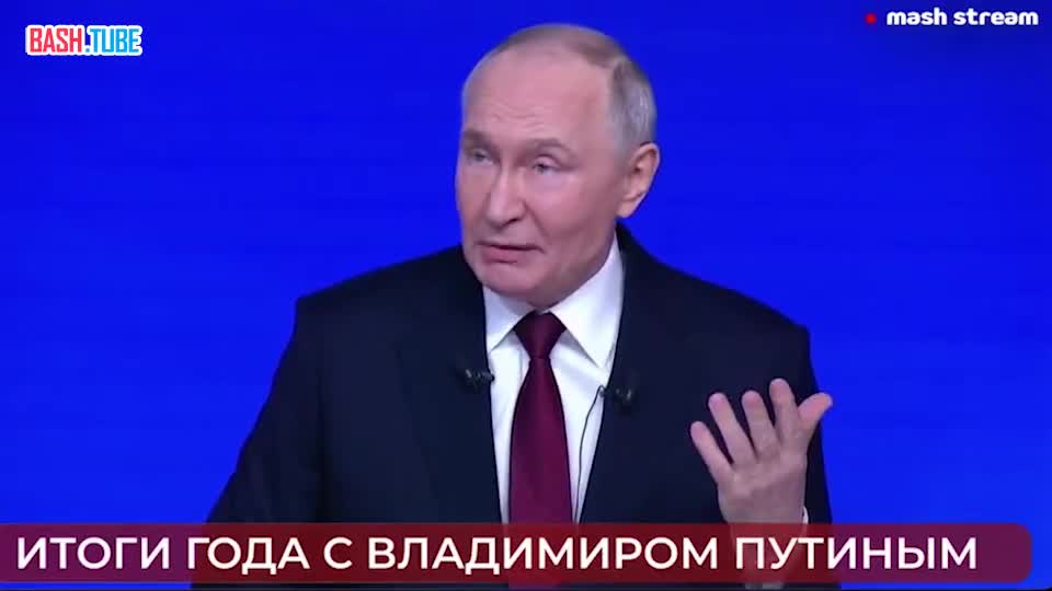  Война или мир? - Пока мы не видим готовности [Украины и её партнёров] к миру