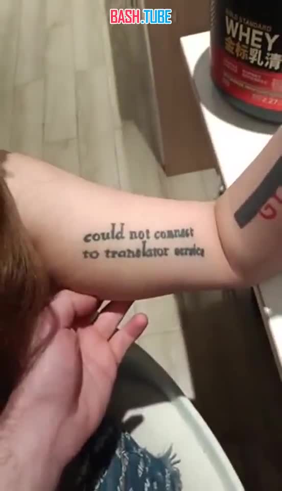  Китаянка хотела сделать мотивационную татуировку на английском, но просчиталась