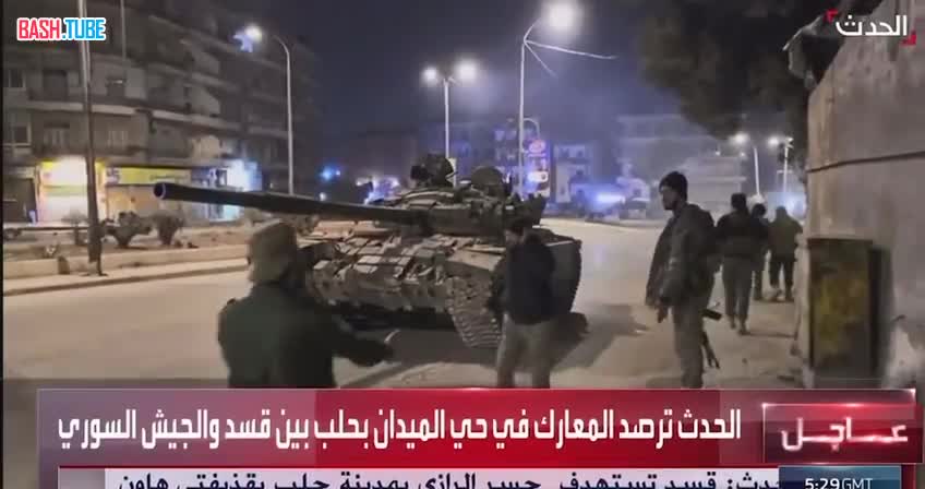  Сирия на грани новой гражданской войны