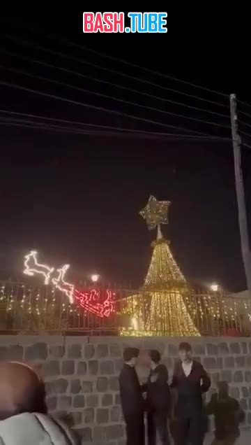  Христиане в курдской части Сирии начали праздновать Рождество раньше обычного, уже накануне вечером